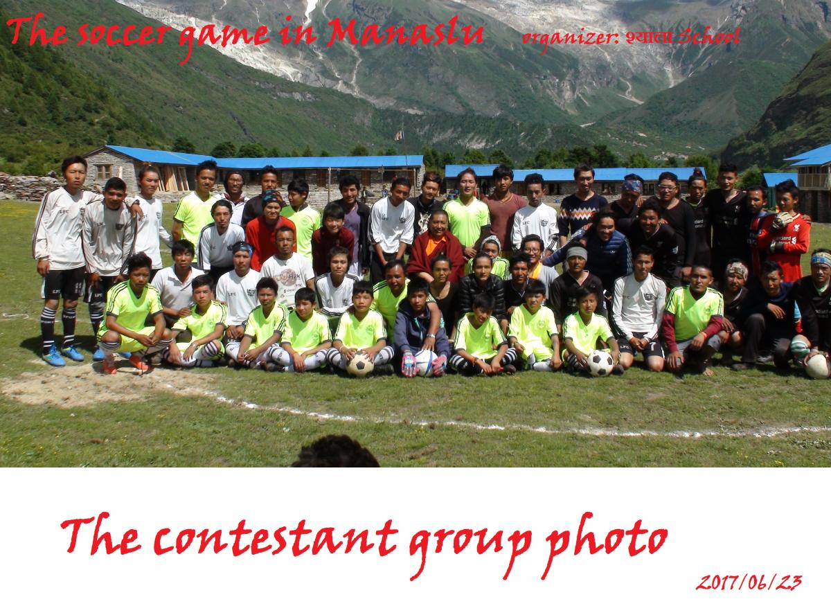 2017 高山足球盃 Football tournament in the Himalayas 2017